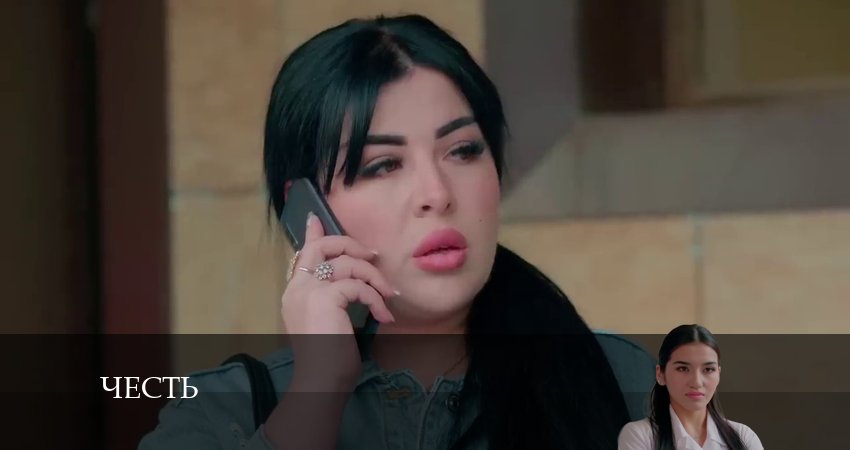 Честь (Чест) 1 сезон 192 серия смотреть онлайн 720p или 1080p