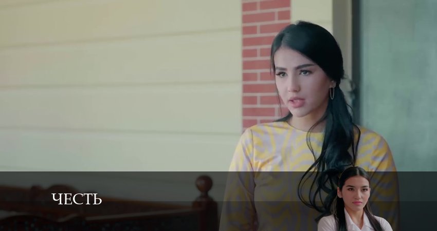 Сериал Честь (Чест) (2024) 1 сезон 194 серия смотреть бесплатно в хорошем качестве