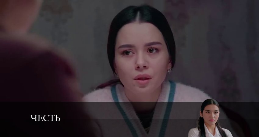 Смотреть сериал Честь (Чест) 1 сезон 195 серия бесплатно и без рекламы