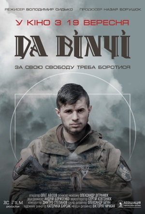 Смотреть фильм Да Вiнчi фiльм 2024 2024 в суперкачестве 4K без рекламы