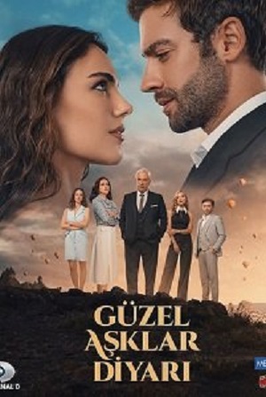 Все серии Земля прекрасной любви (2024) 1 сезон подряд в качестве Full HD онлайн