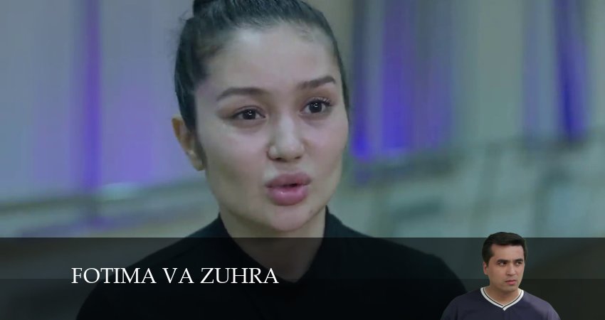 Fotima va Zuhra 1 сезон 24 серия полная версия смотреть бесплатно