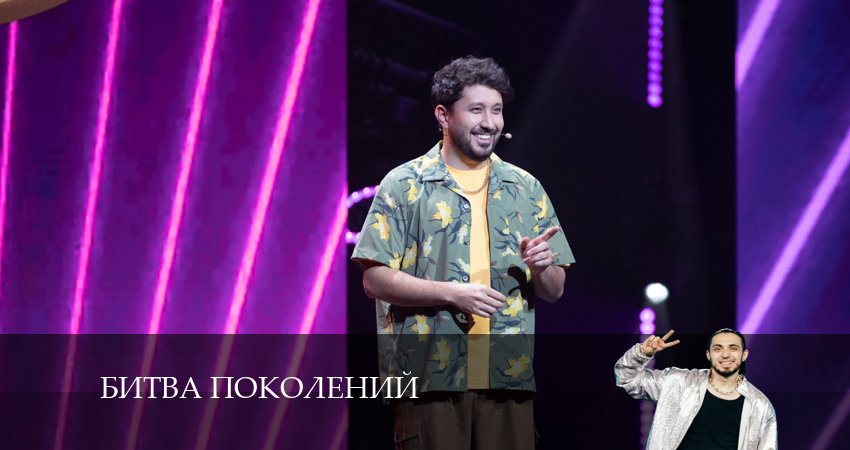 Битва поколений 3 сезон 1 серия полная версия смотреть бесплатно