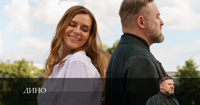 Сериал Дино (2024) 1 сезон 1 серия в 4K UHD и HD смотреть онлайн бесплатно