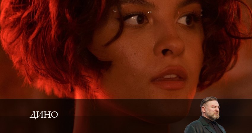Дино 1 сезон 18 серия все серии подряд онлайн бесплатно