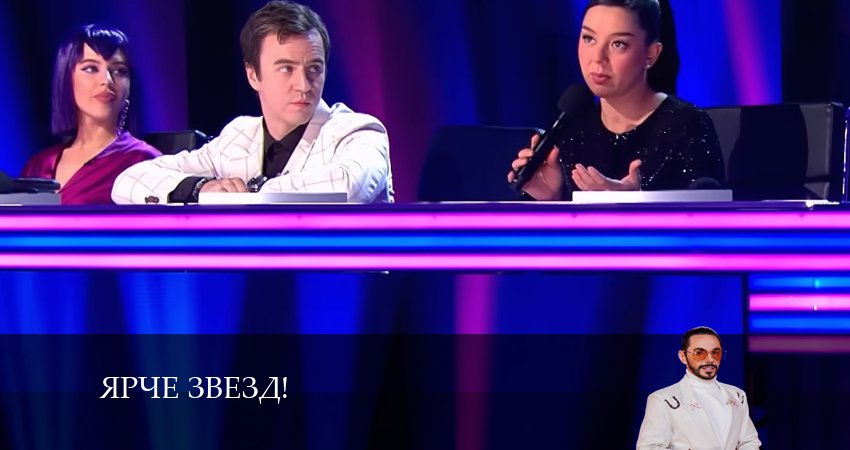 Сериал Ярче звезд! 2 сезон 4 серия смотреть онлайн бесплатно в хорошем качестве