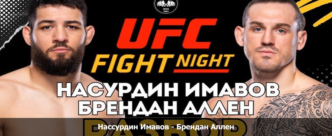 Фильм Нассурдин Имавов - Брендан Аллен (28.09.2024) музыка к фильму