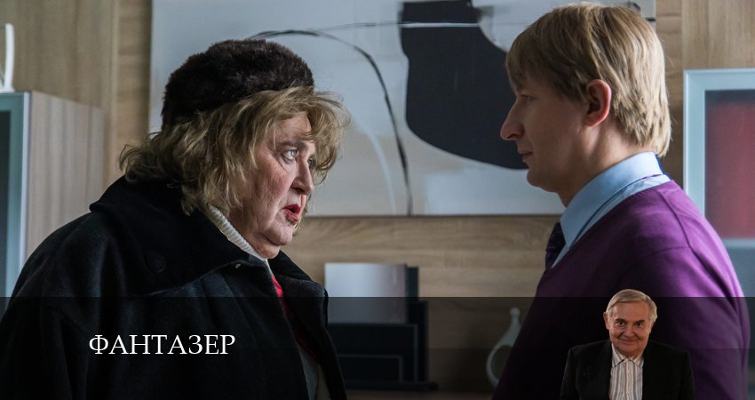 Смотреть сериал Фантазер (2024) 1 сезон 2 серия без рекламы в HD