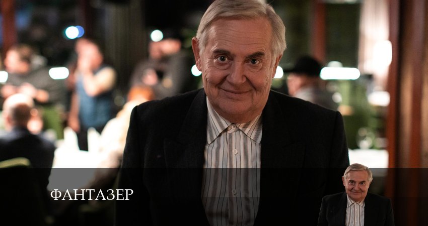 Фантазер (1 сезон, 6 серия) смотреть онлайн все серии подряд в хорошем качестве