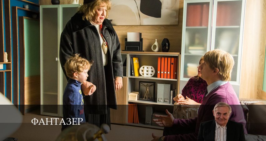 Фантазер 1 сезон 17 серия смотреть в хорошем качестве