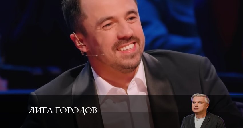 Лига Городов (3 сезон, 2024) смотреть онлайн в хорошем качестве бесплатно