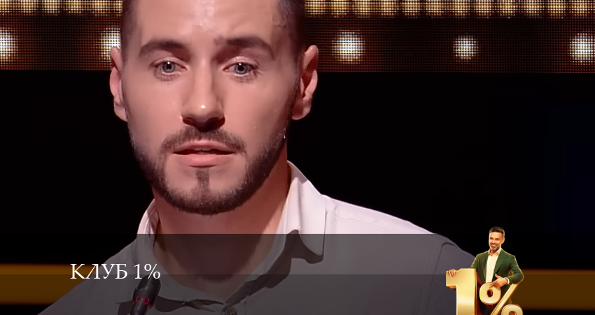 Клуб 1 (1-й сезон) онлайн лорд фильм