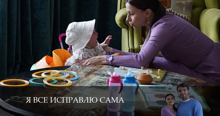 Сериал Я все исправлю сама (1-й сезон) концовка