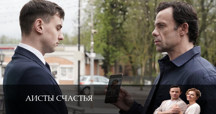 Смотреть сериал Аисты счастья (1 сезон) на ютубе