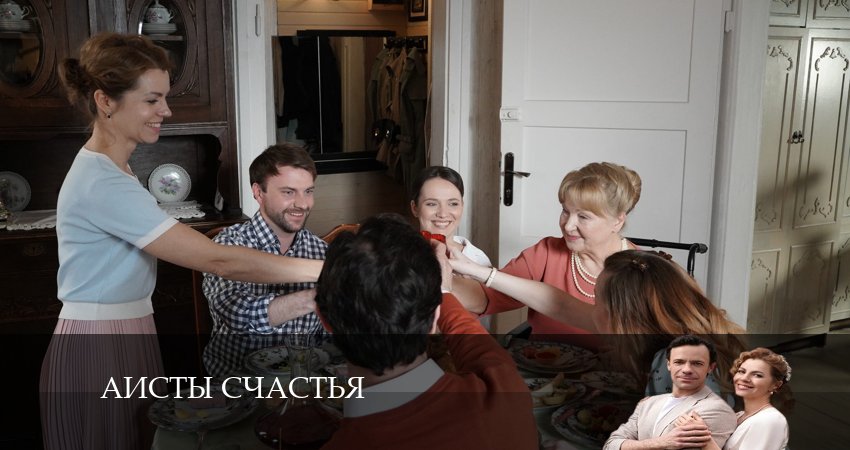 Сериал Аисты счастья (2024) 1 сезон 4 серия смотреть бесплатно в хорошем качестве
