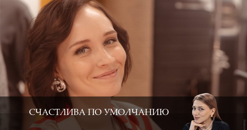 Смотреть Счастлива по умолчанию 1 сезон 3 серия онлайн бесплатно без смс