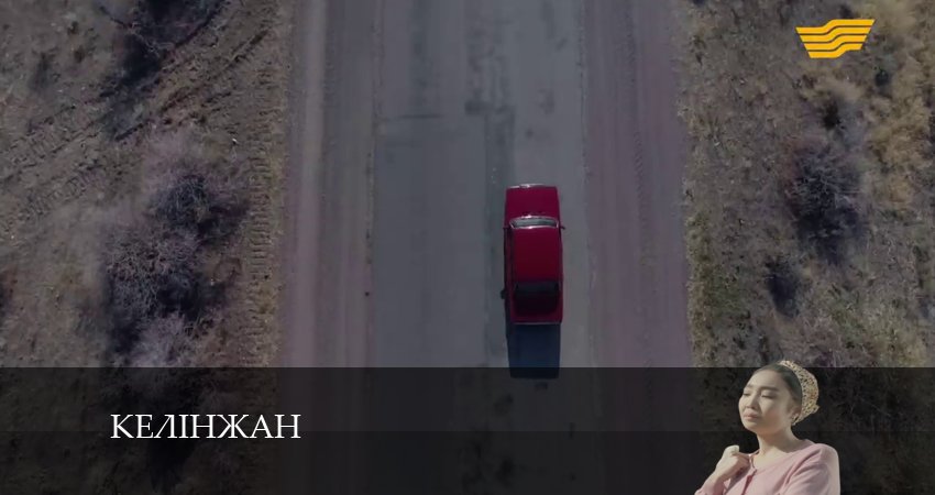 Келiнжан 1 сезон 21 серия смотреть в хорошем качестве