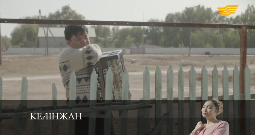 Келiнжан (2024) 1 сезон 30 серия смотреть в 4K качестве онлайн