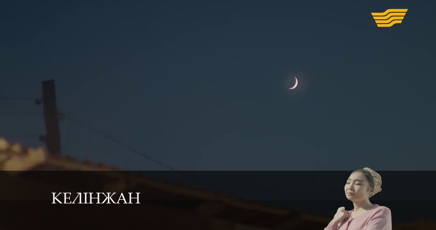 Смотреть сериал Келiнжан 1 сезон 37 серия в хорошем качестве HD