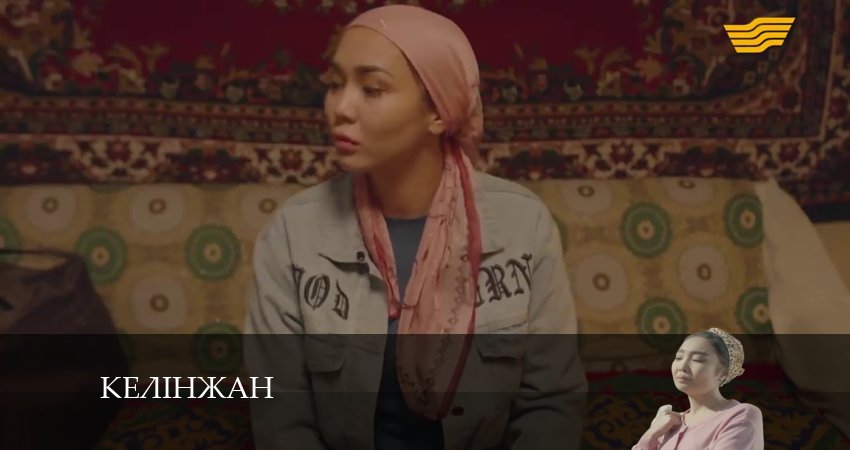 Келiнжан (2024) 1 сезон 38 серия смотреть онлайн без рекламы