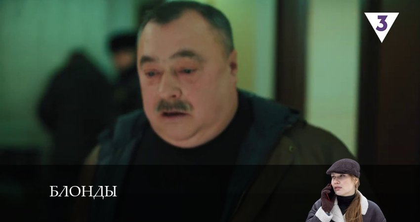 Сериал Блонды 1 сезон 7 серия смотреть онлайн бесплатно в хорошем качестве