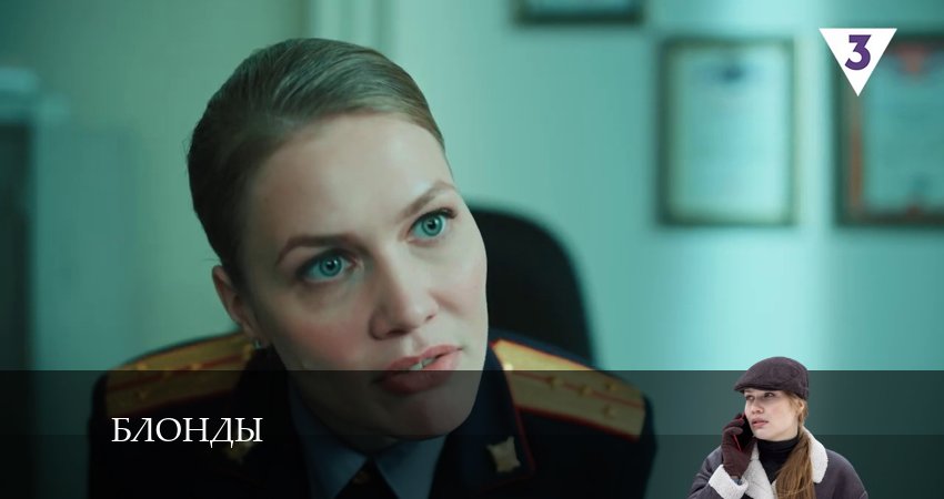 Блонды (2024) 1 сезон 10 серия смотреть онлайн без рекламы и регистрации