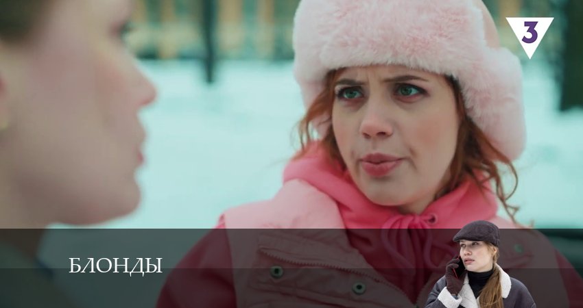 Блонды (1 сезон, 2024) смотреть онлайн бесплатно в хорошем HD качестве