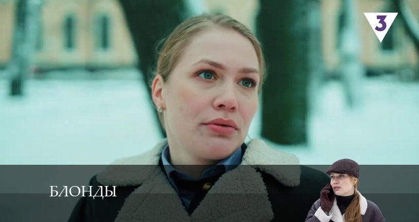 Смотреть сериал Блонды 1 сезон 17 серия бесплатно и без рекламы