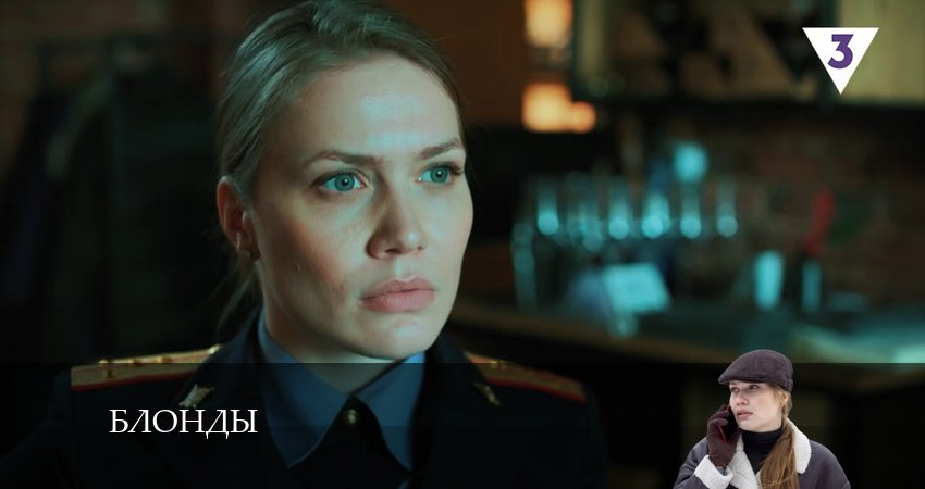Смотреть сериал Блонды (2024) 1 сезон 20 серия без рекламы в HD