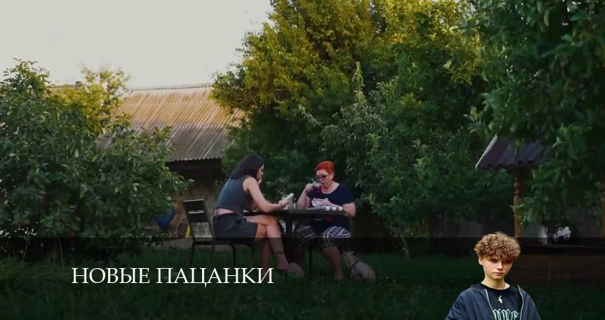 Онлайн сериал Новые Пацанки (9 сезон, 1-29,30,31 серия) 2024