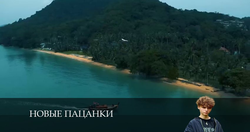 Новые Пацанки (2024) 9 сезон 4 серия смотреть онлайн бесплатно