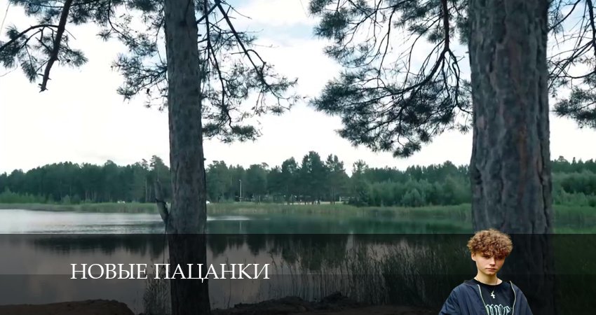 Сериал Новые Пацанки (2024) 9 сезон 29 серия смотреть бесплатно в хорошем качестве