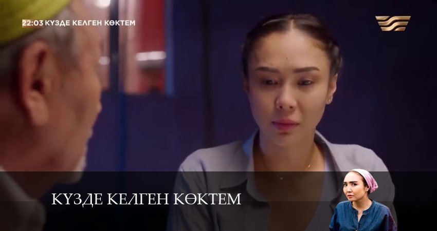 Күзде келген көктем 1 сезон 26 серия смотреть полностью без перерыва