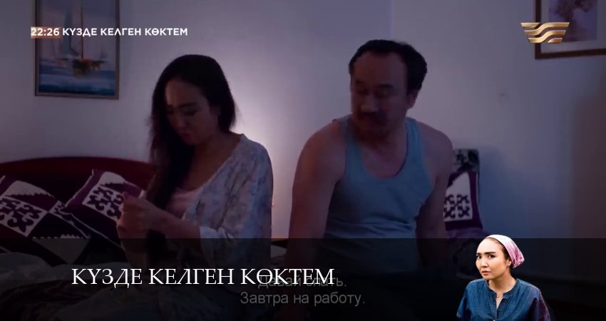 Смотреть сераил Күзде келген көктем (2024) 1 сезон 41 серия HD 1080, 4K