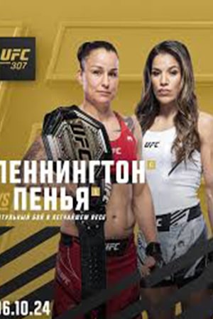 Ракель Пеннингтон - Джулианна Пенья (06.10.2024) 2 смотреть онлайн