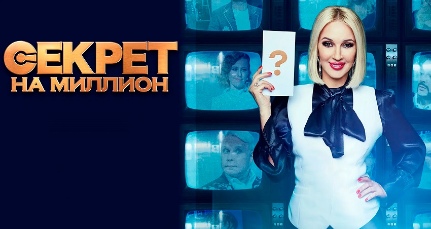 Секрет на миллион. Сергей Жуков 05.10.2024. Последний выпуск 2 фильм онлайн бесплатно