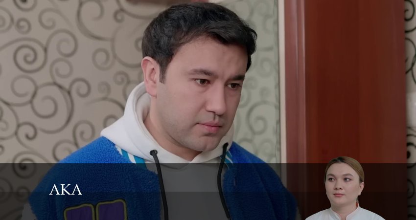 Aka (Milliy serial) 1 сезон 31 серия полная версия смотреть бесплатно