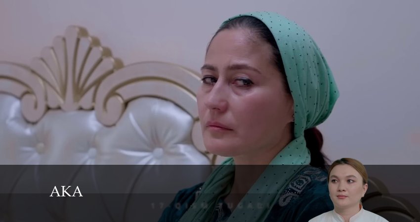 Смотреть сериал Aka (Milliy serial) 1 сезон 50 серия в хорошем качестве HD