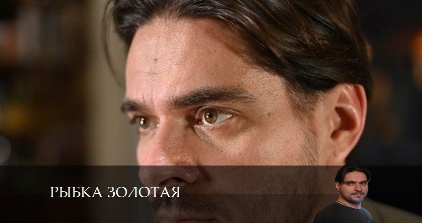 Рыбка золотая сериал все серии подряд