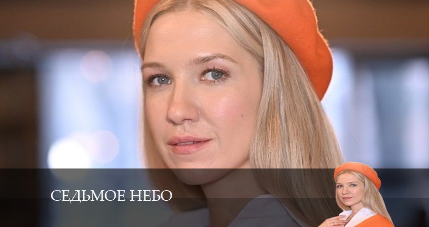 Смотреть сераил Седьмое небо (2024) 1 сезон 3 серия HD 1080, 4K