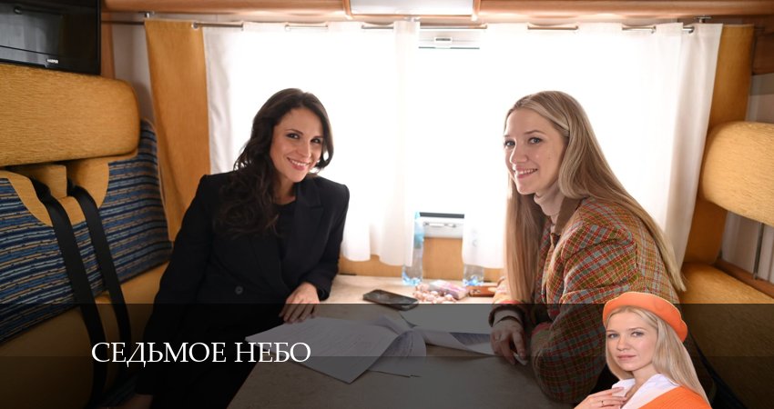 Сериал Седьмое небо 1 сезон 5 серия смотреть онлайн бесплатно в хорошем качестве