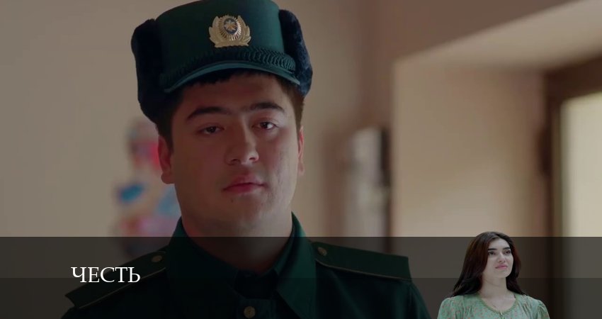 Смотреть сериал Честь (Чест) 1 сезон 227 серия в хорошем качестве HD