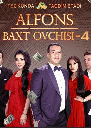 Alfons:Baxt Ovchisi 4 4 сезон (2024, Узбекистан) смотреть сериал онлайн