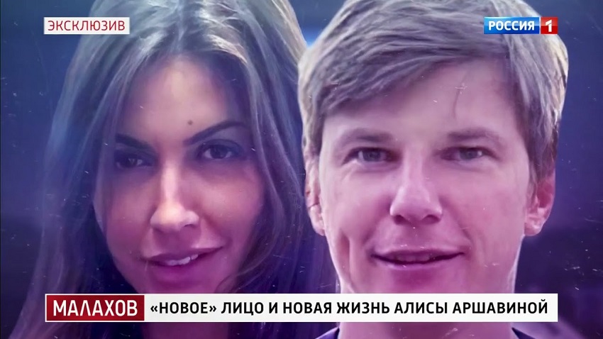 Малахов. Новое лицо и новая жизнь Алисы Аршавиной (2024) смотреть бесплатно в хорошем качестве