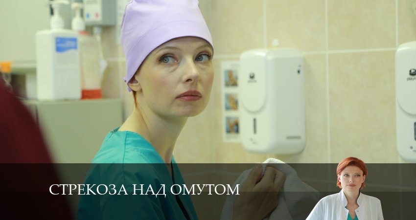 Стрекоза над омутом (1-й сезон) hd