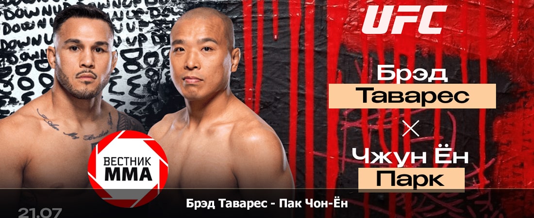 Брэд Таварес - Пак Чон-Ён (13.10.2024) фильм онлайн бесплатно
