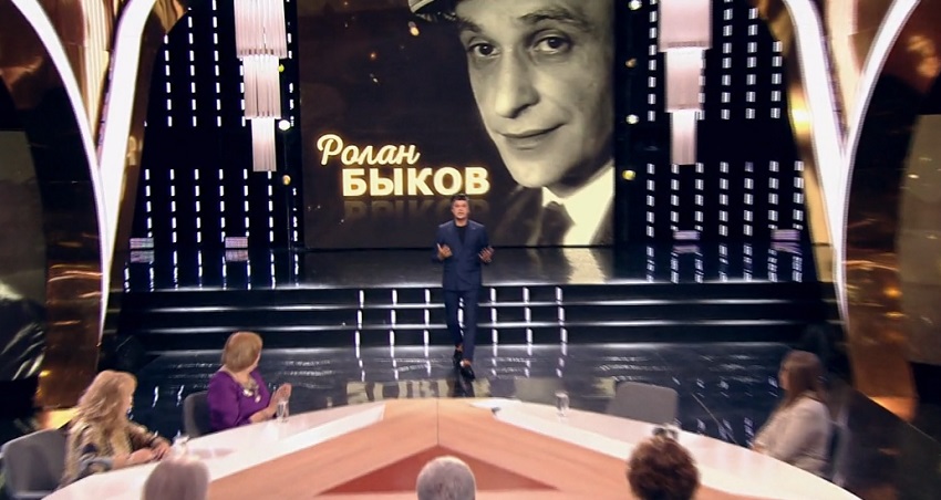 Сегодня вечером к 95-летию со дня рождения Ролана Быкова 12.10.2024 смотреть онлайн бесплатно полностью