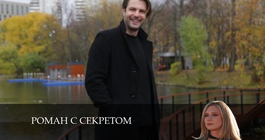 Роман с секретом (2024) 1 сезон 3 серия полностью в хорошем качестве и бесплатно