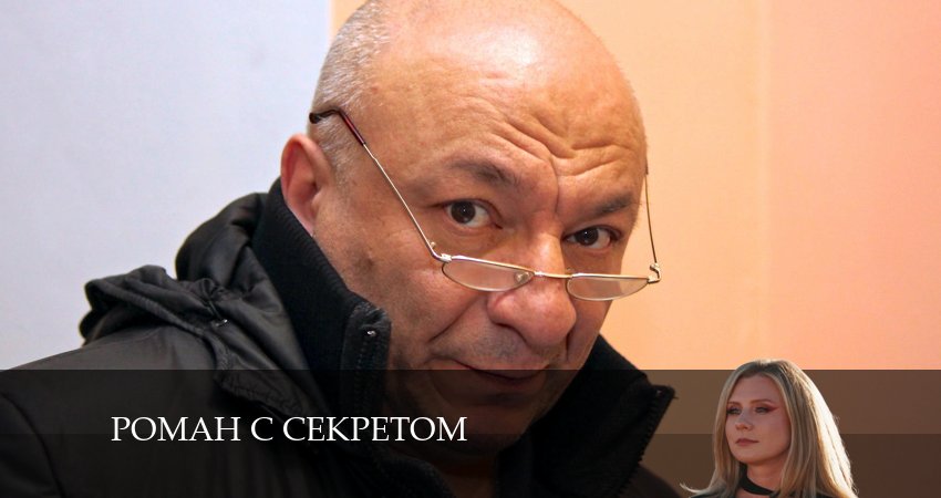 Роман с секретом 1 сезон 4 серия все серии подряд онлайн бесплатно