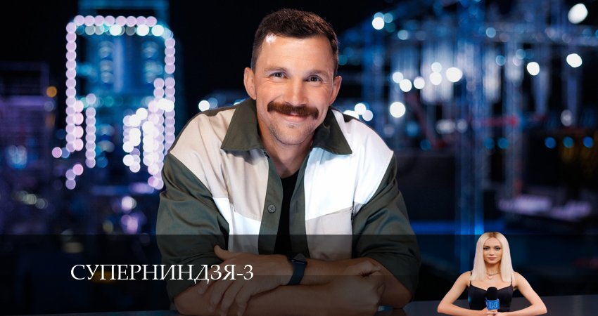 Суперниндзя (3 сезон, 1-12,13,14 серия) сериал смотреть онлайн